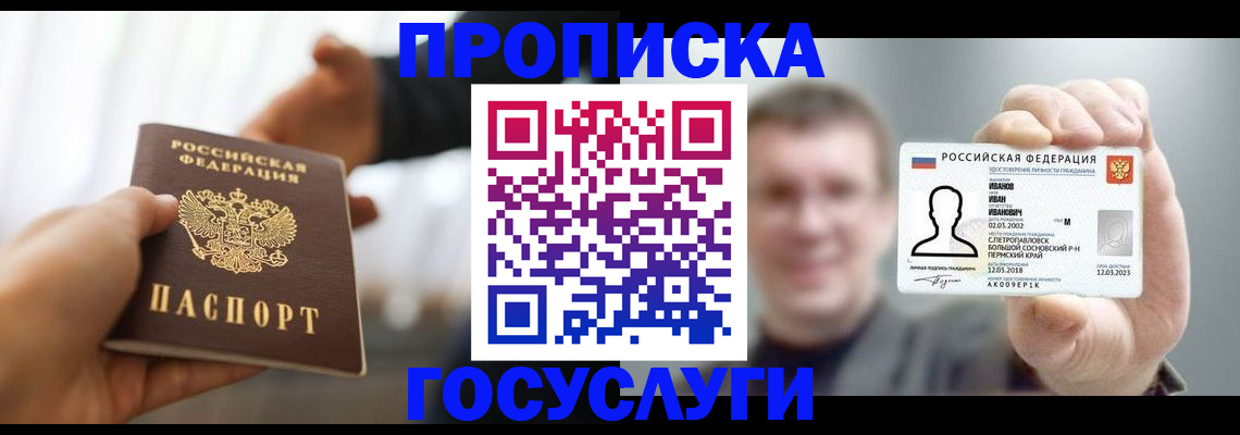 временная регистрация гарантия в Воронежской области